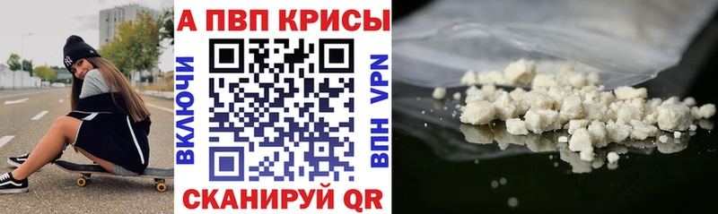 Alfa_PVP Crystall  магазин продажи   Ишим 