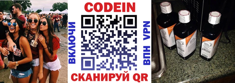 как найти закладки  Ишим  Codein Purple Drank 