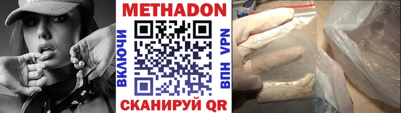Метадон мёд  купить наркоту  Ишим 